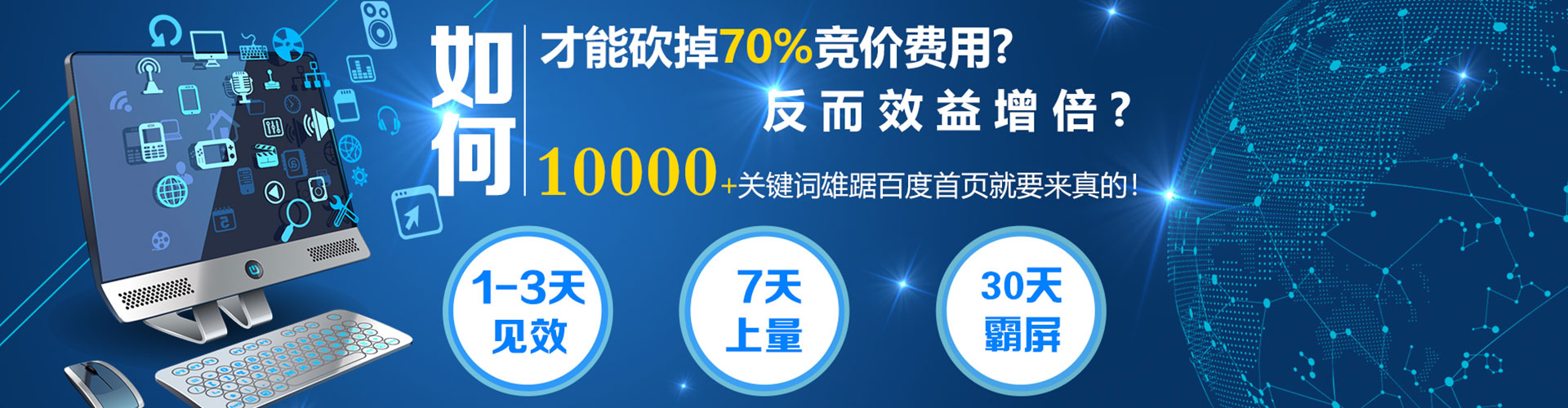 阿里百度竞价开户
